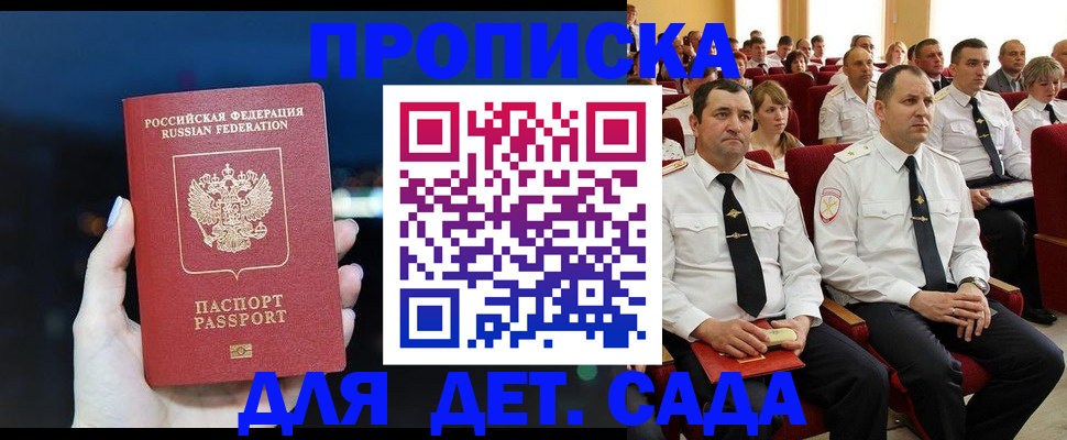 где прописаться в Прохладном